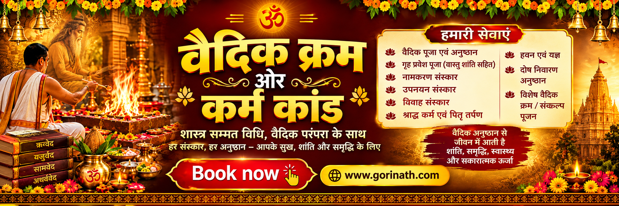 🙏 श्राद्धपक्ष निमित्त विशेष पूजा 